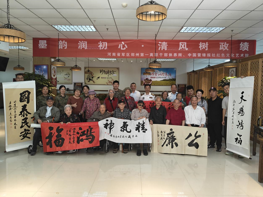 笔端风骨映初心 ——河南省军区郑州第一离职干部休养所以书法艺术筑牢法治廉政防线