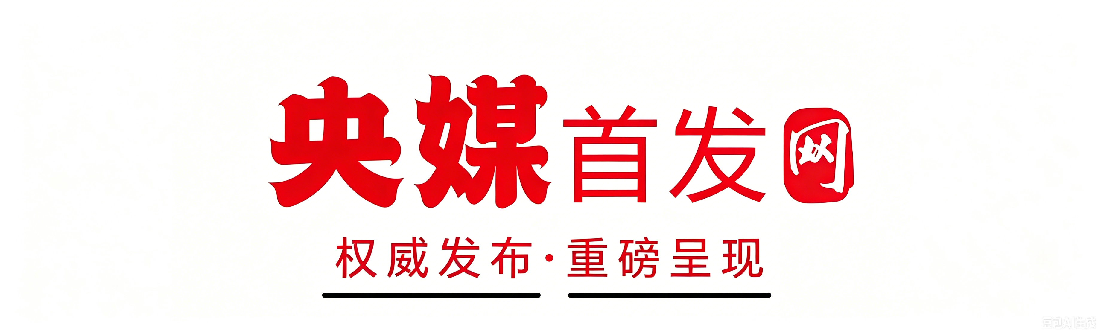 中交三公局杭淳开高速公路TJ01标段开展慰问一线员工活动